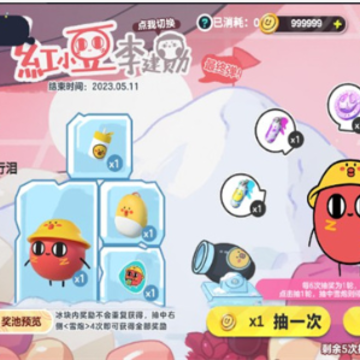 蛋仔派对盲盒模拟器(蛋仔派对抽奖咩) 蛋仔派对盲盒模拟器(蛋仔派对抽奖咩)