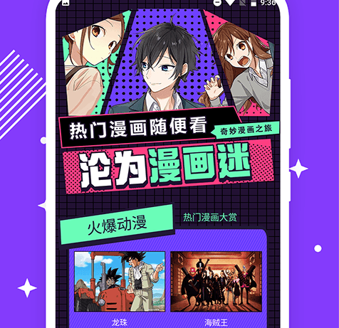 看看漫画工具 看看漫画工具