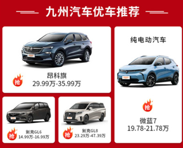 九州优车 九州优车
