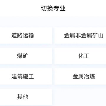 安全工程师新题库 安全工程师新题库