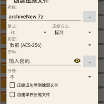 ���������pro(ZArchiver Pro)