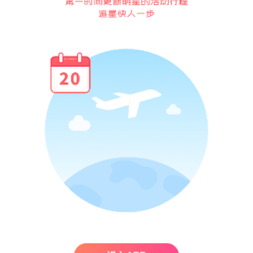 爱豆练习室app 爱豆练习室app