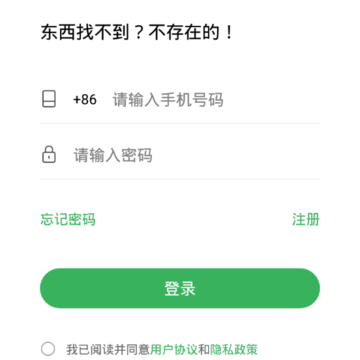 放哪了 放哪了