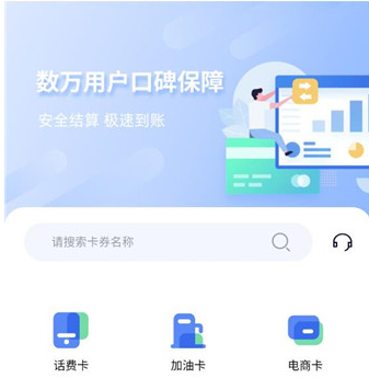 闪卡回收app安卓版 闪卡回收app安卓版