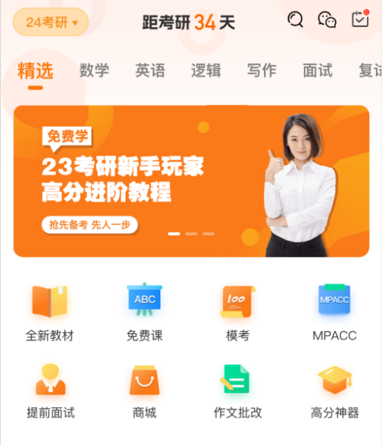 挑灯成硕 挑灯成硕