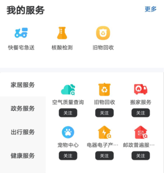 数字凉山 数字凉山