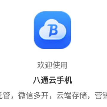 ��ͨ���ֻ�