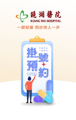 鏡湖通app 鏡湖通app