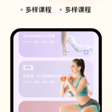 21天美腿塑造 21天美腿塑造