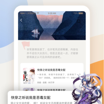 TXT免费小说电子书阅读器 TXT免费小说电子书阅读器