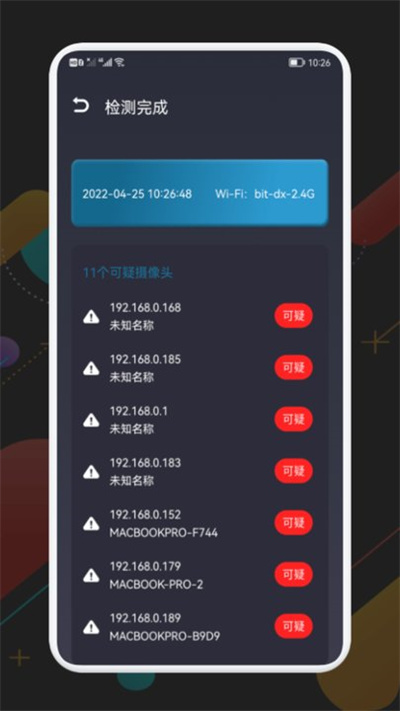 探测偷窥侠 探测偷窥侠
