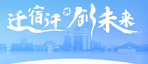 宿迁人才e家app 宿迁人才e家app