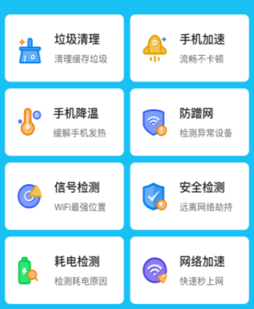 叮咚上网助手 叮咚上网助手