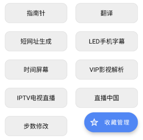 憨助手app 憨助手app