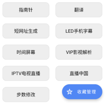 憨助手app 憨助手app
