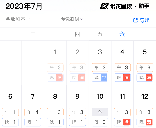米花星球助手 米花星球助手