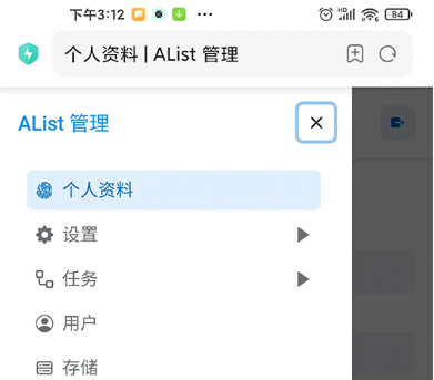 Alist安卓版官方下载 Alist安卓版官方下载