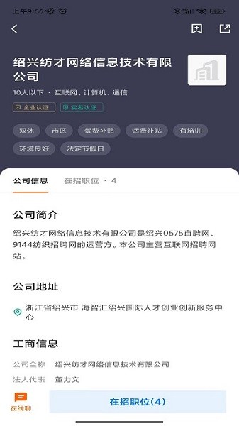 0575直聘 0575直聘