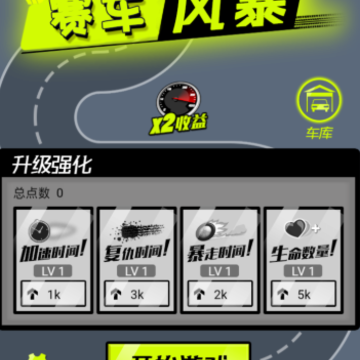 赛车风暴游戏 赛车风暴游戏