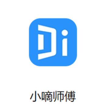 小嘀师傅 小嘀师傅