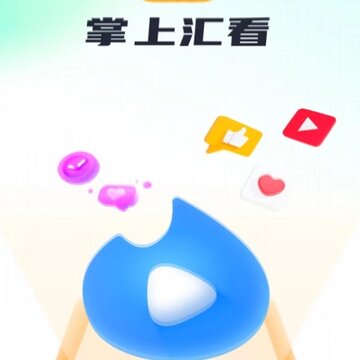 掌上汇看 掌上汇看