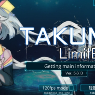 �������η�(TAKUMI3)