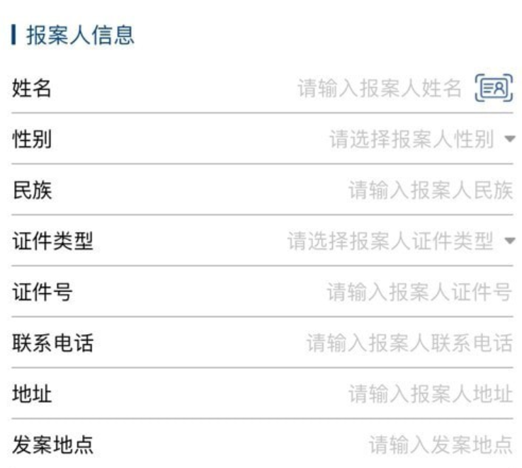 反诈精灵 反诈精灵