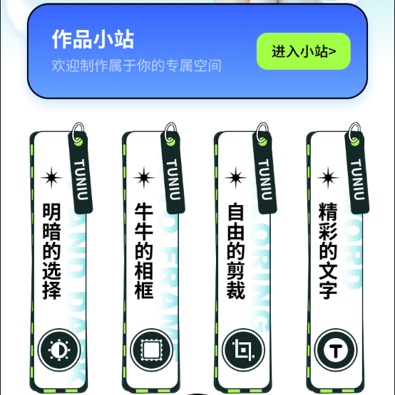 图牛相机 图牛相机