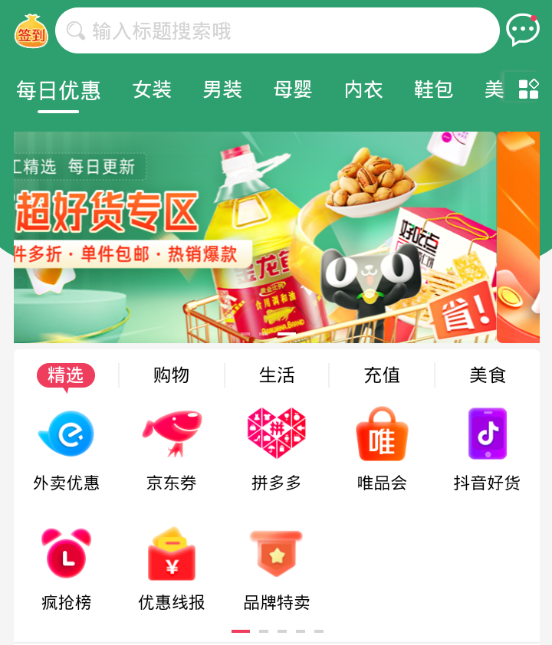 买手宝盒 买手宝盒