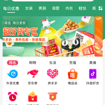 买手宝盒 买手宝盒