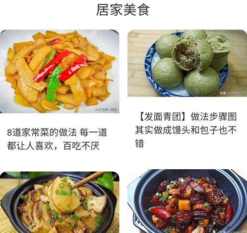 居家小达人 居家小达人