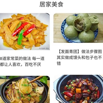 居家小达人 居家小达人