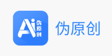 伪原创app下载 伪原创app下载
