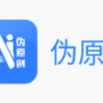 伪原创app下载 伪原创app下载