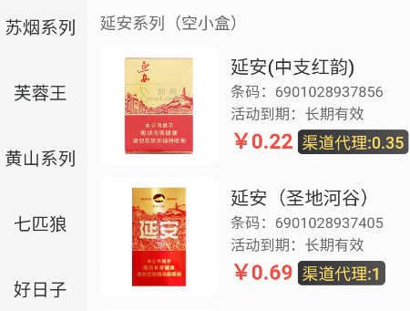 春发科技烟盒回收 春发科技烟盒回收