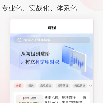 好投学堂 好投学堂