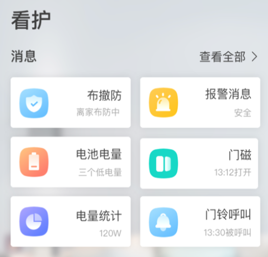 控客智能家居 控客智能家居