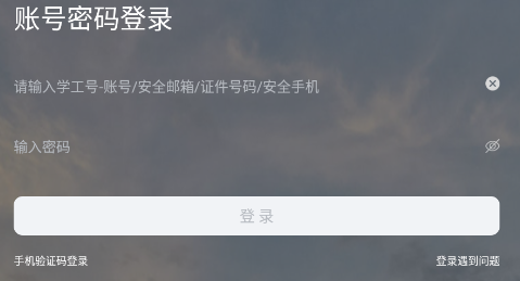 掌上财浙-浙江学院 掌上财浙-浙江学院