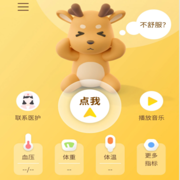 医鹿相伴 医鹿相伴