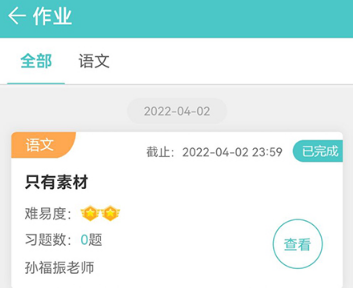 12xue学生端下载 12xue学生端下载