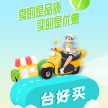 台好买APP 台好买APP