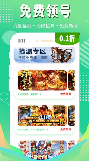 1折游戏盒 1折游戏盒