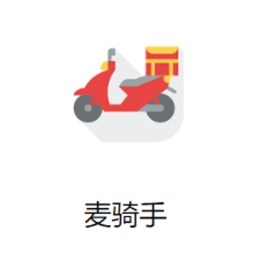 麦骑手app 麦骑手app