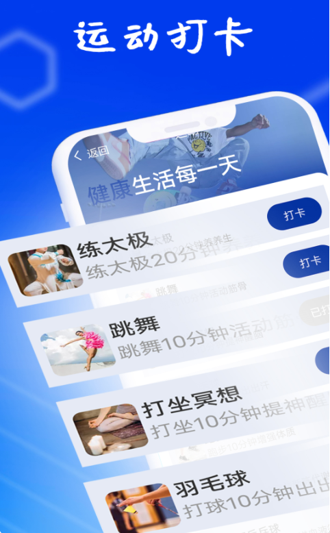 羽羽乐动计步 羽羽乐动计步