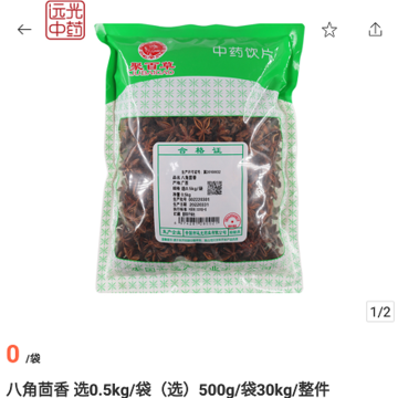 远光药业 远光药业
