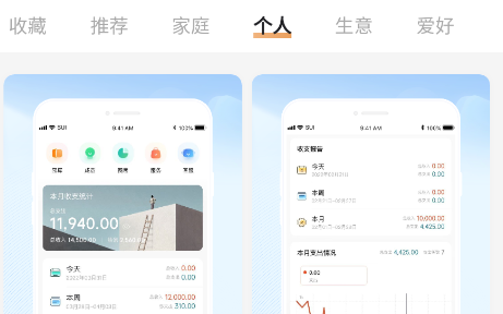 神象云账本app 神象云账本app