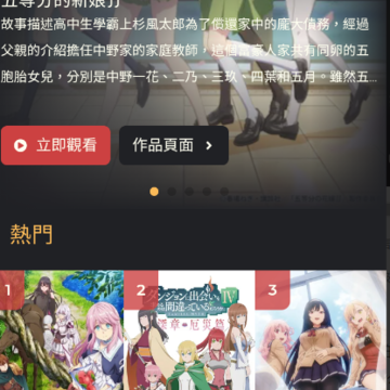 第一动漫app 第一动漫app