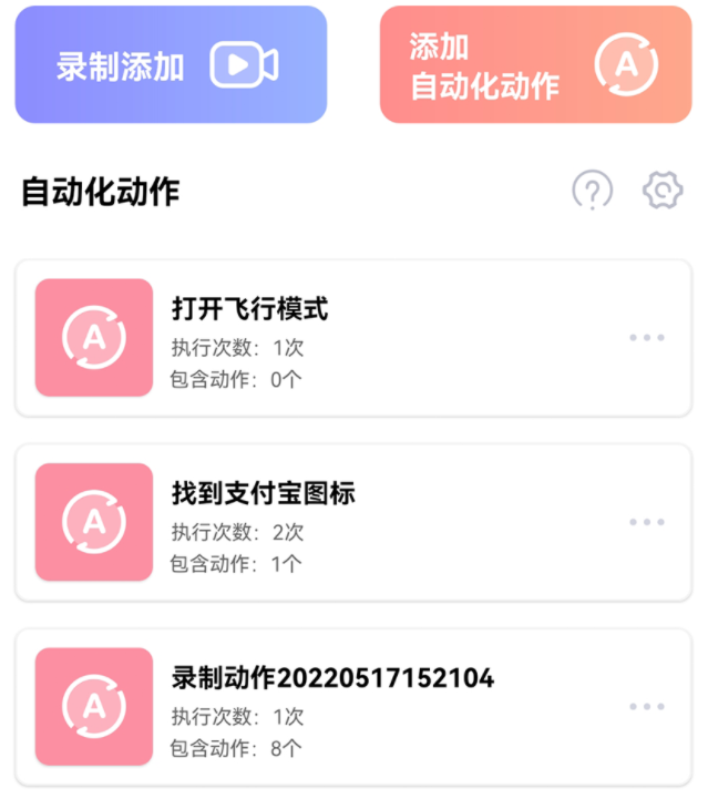 Tap连点器最新版 Tap连点器最新版