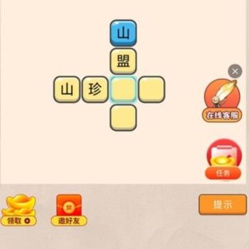 我选的贼准红包版 我选的贼准红包版