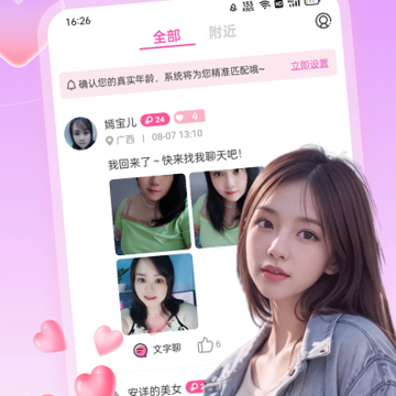 有甜聊天交友 有甜聊天交友